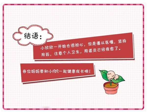 孕妇阴道炎化解方法,孕期间准妈妈该如何治疗阴道炎