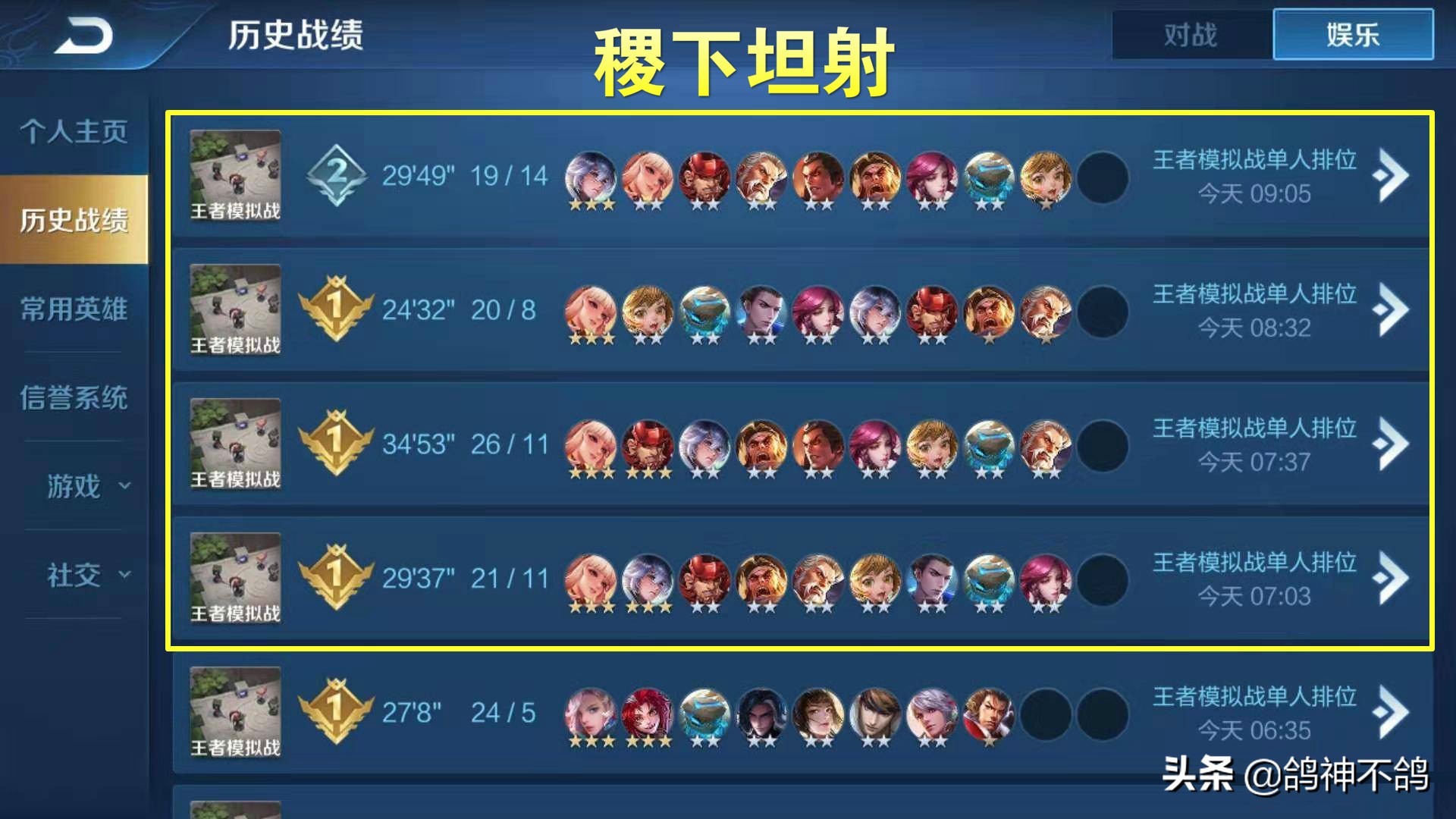 王者模拟战低端局最强阵容最新,王者模拟战最新阵容最稳上分