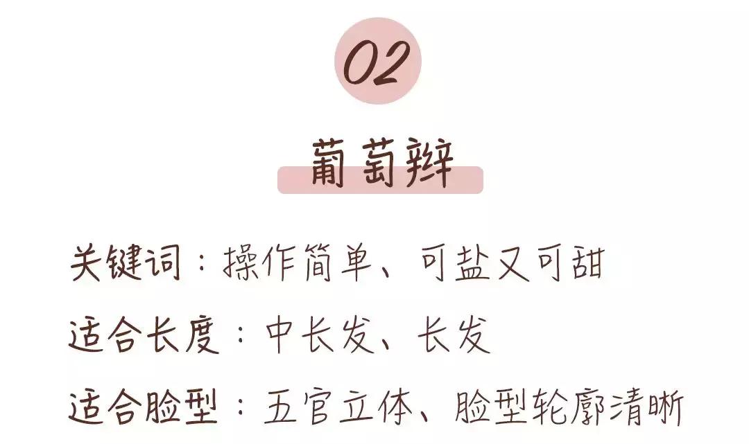 14款甜美发型简单上手,六款超减龄少女发型见过都说好看