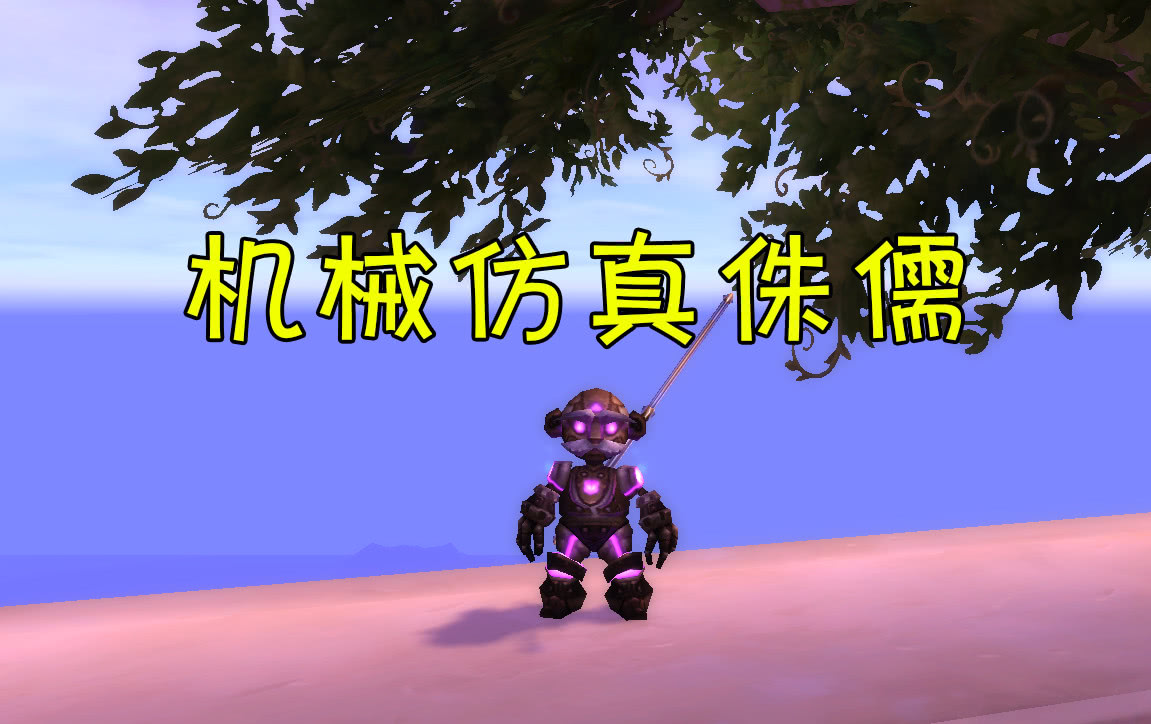 魔兽世界60年代彩虹生成器,魔兽世界辅助神器