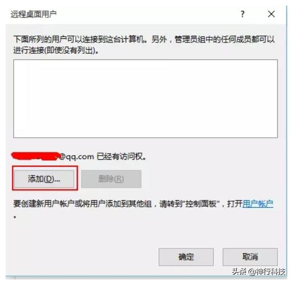 花生壳怎么连接公司内网远程桌面,怎样用花生壳远程控制电脑