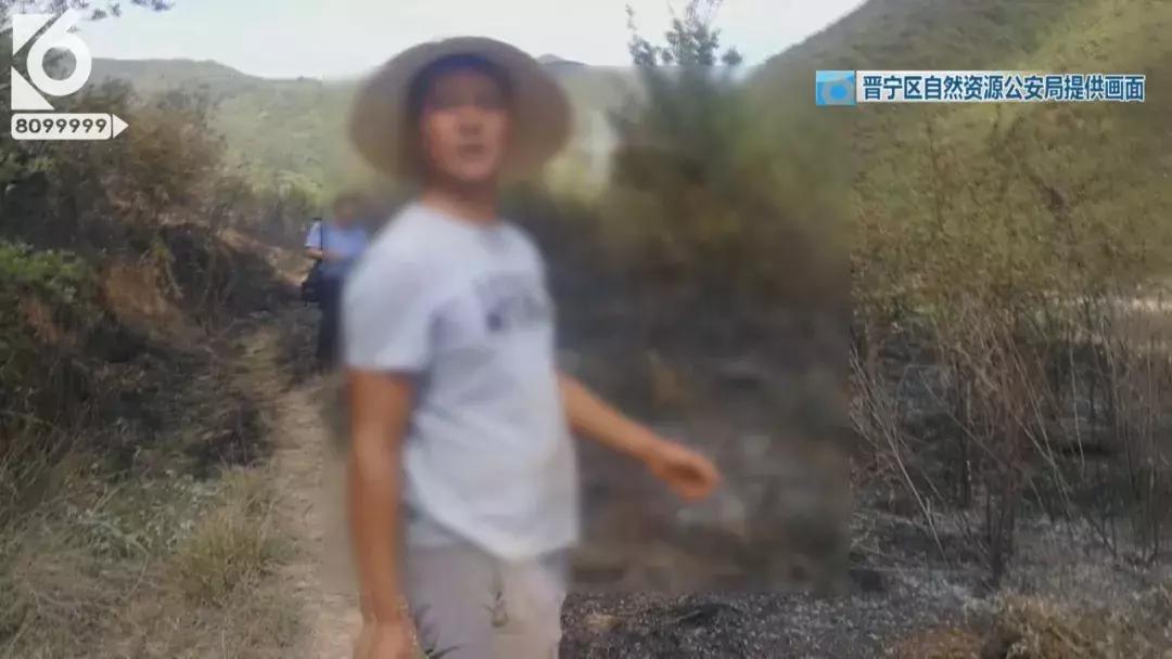 一不小心，他放火把山烧着了