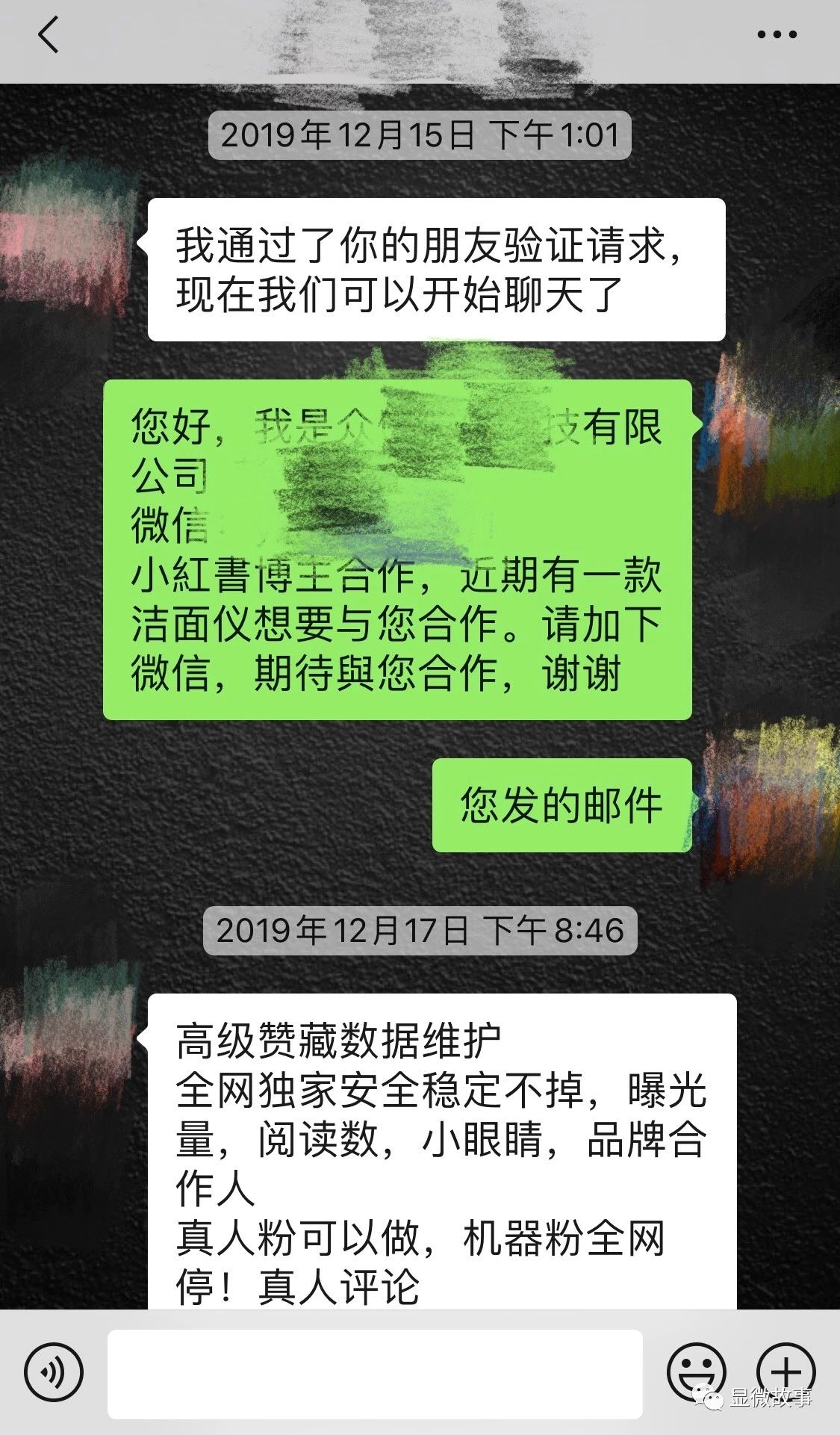 我们是直播刷单人：在YY语音培训，25元换2万*放播**量