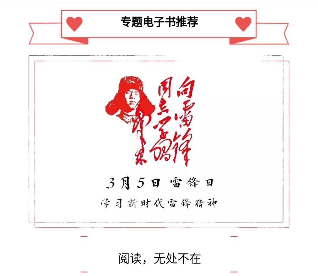 学雷锋致敬战疫先锋,在战疫中续写雷锋精神新篇章