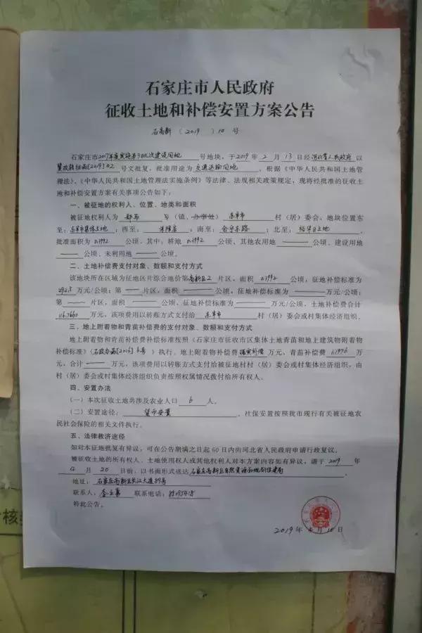 石家庄有可能拆迁的区域,石家庄将要腾飞的片区