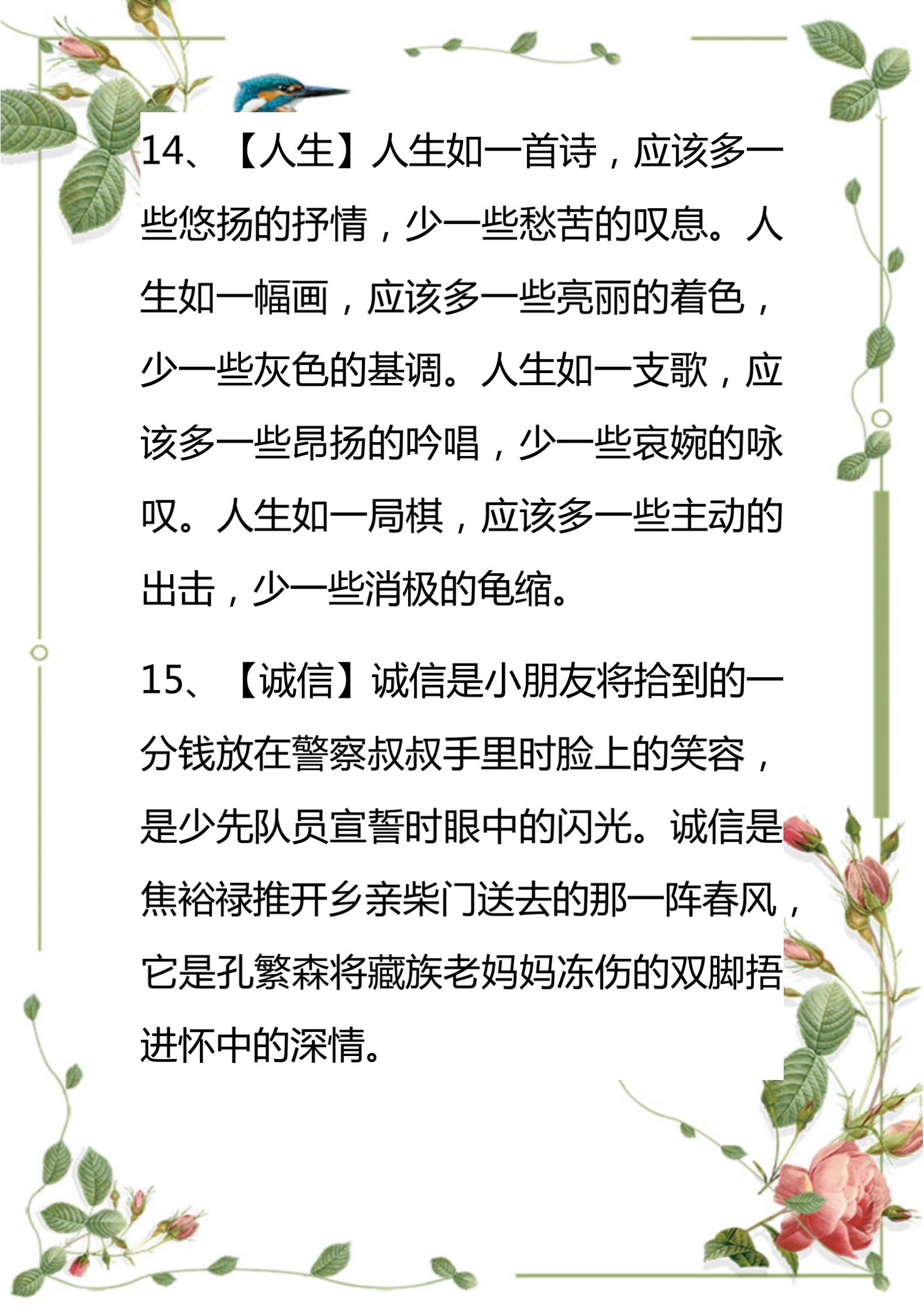 小学生常见简单的排比句100句,小学语文必背排比句