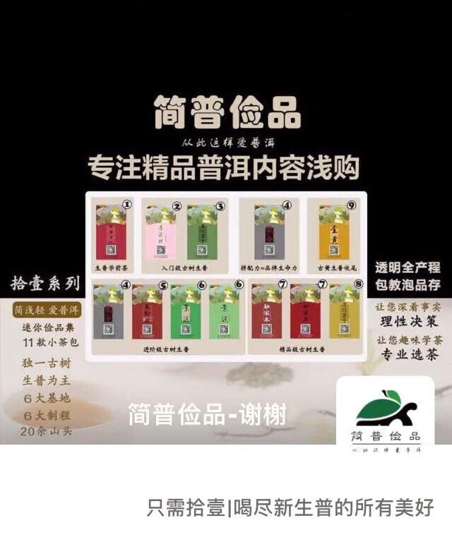 首谈6年创业辛路|自难而易彼地持续创构属于茶友的精品普洱系统