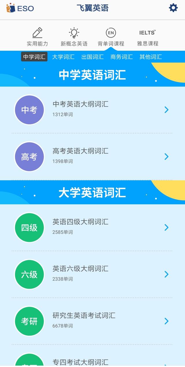 考研日程计划app哪个好用,考研订宾馆的app哪个好用