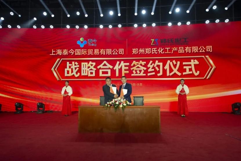 匠心智造初心致远,匠心智造郑氏化工