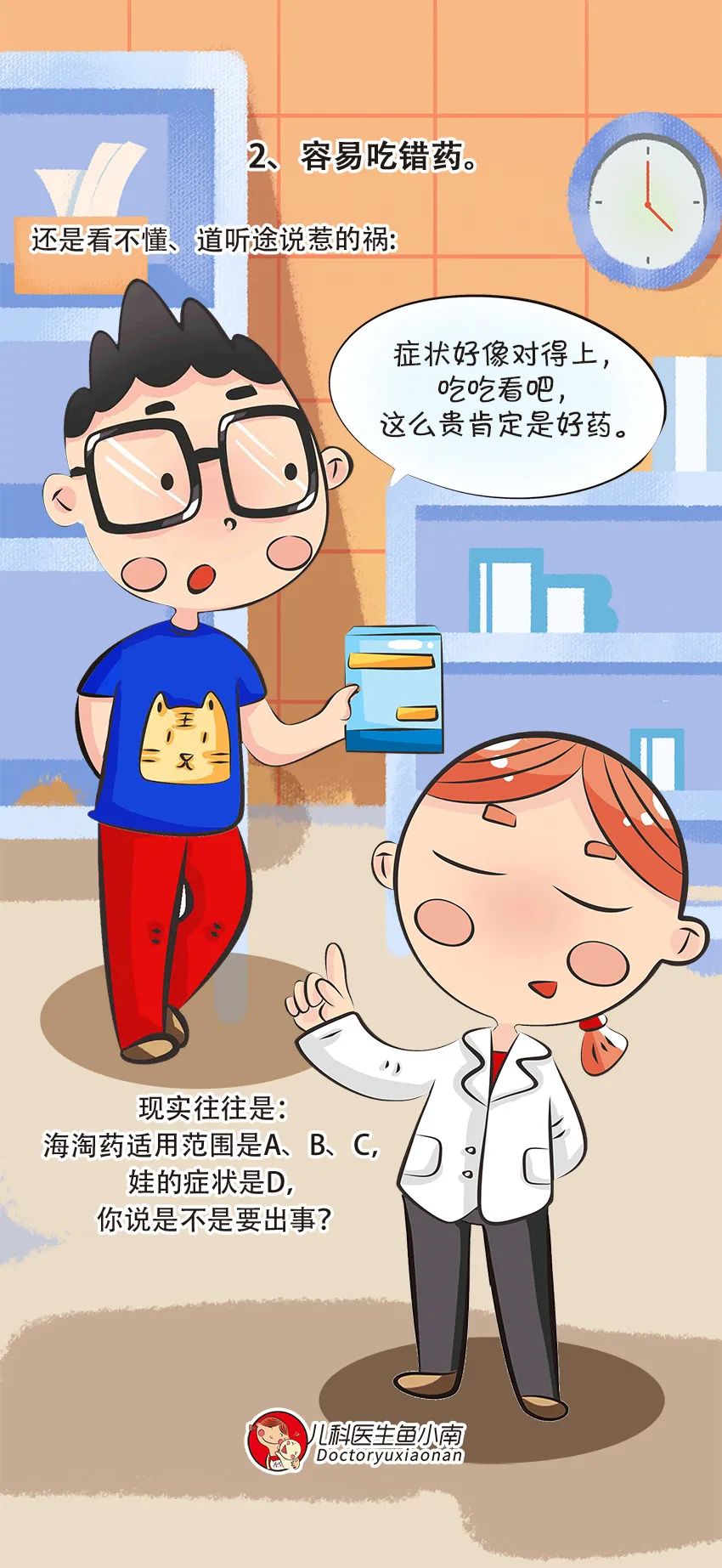 海淘儿童药品暗藏风险,海淘儿童药真的有效吗