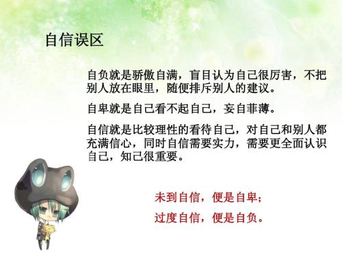 性格懦弱的人怎么变得强大,性格软弱内向的人怎么改变