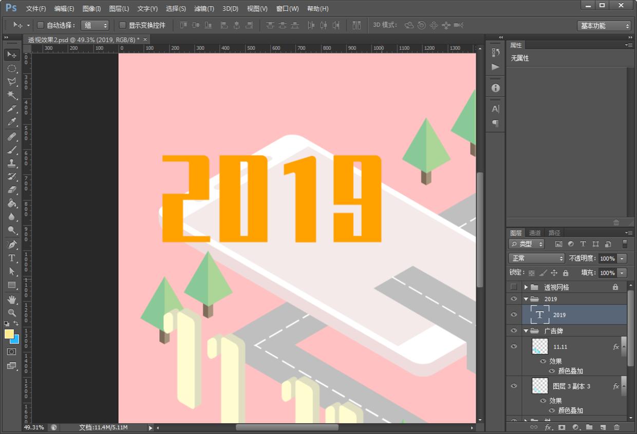 ps教程电商美工震撼海报,ps教程教你如何制作肌理插画