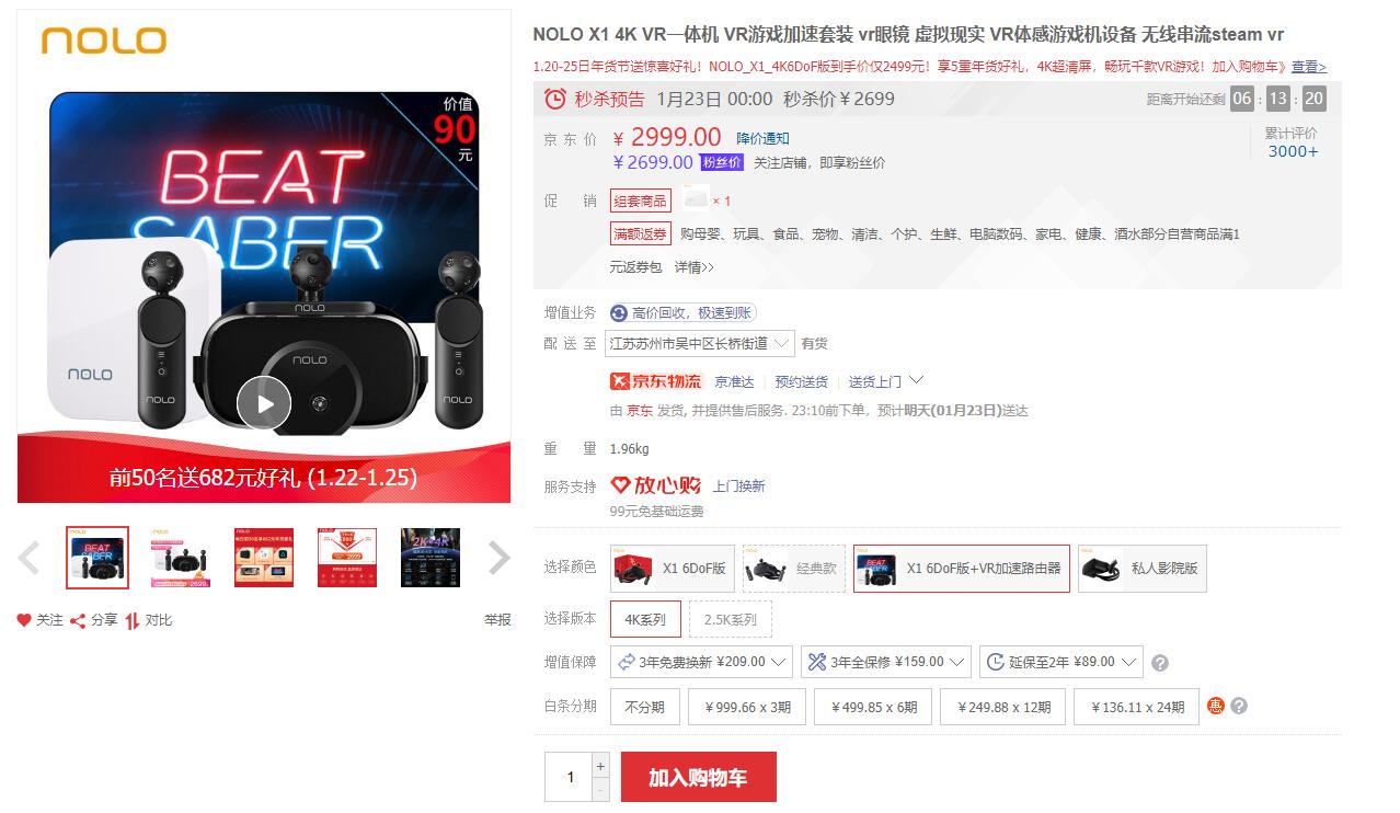 评测丨入门串流VR头显——NOLOX14K，值不值得买？