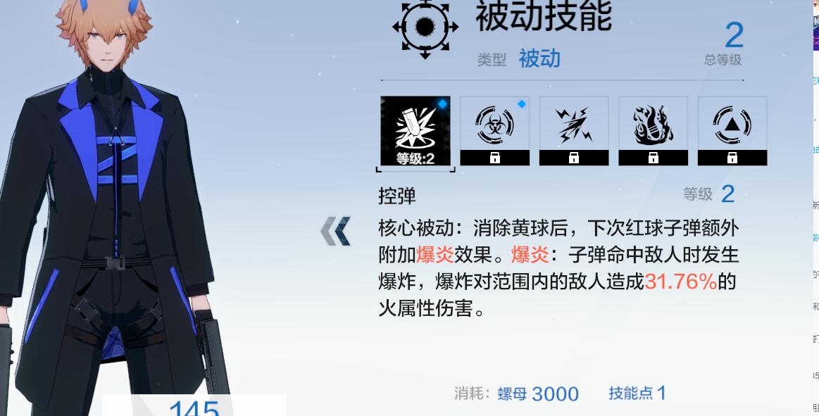 玩战双帕弥什要多少内存,战双帕弥什曙星致意10关怎么过