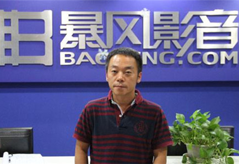 暴风影音股票跌了吗,暴风影音为什么涨停