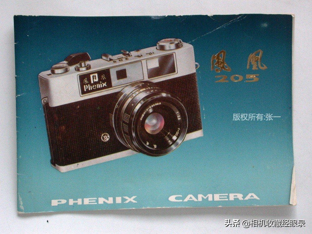 凤凰205a是135轴相机吗,凤凰205a照相机现在值多少钱
