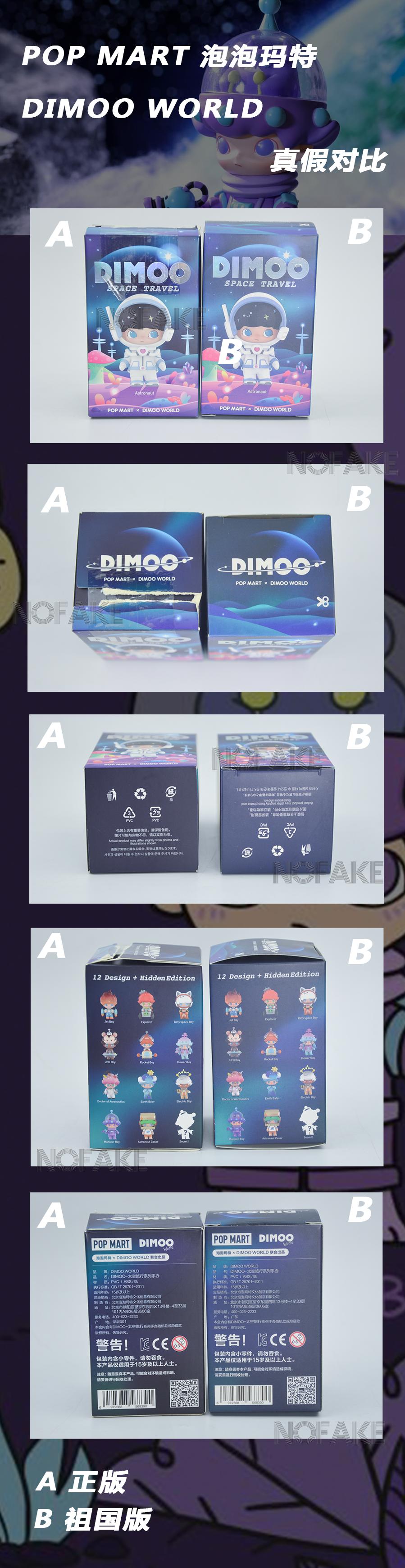 泡泡玛特400怎么分辨真假,如何辨别泡泡玛特的真假