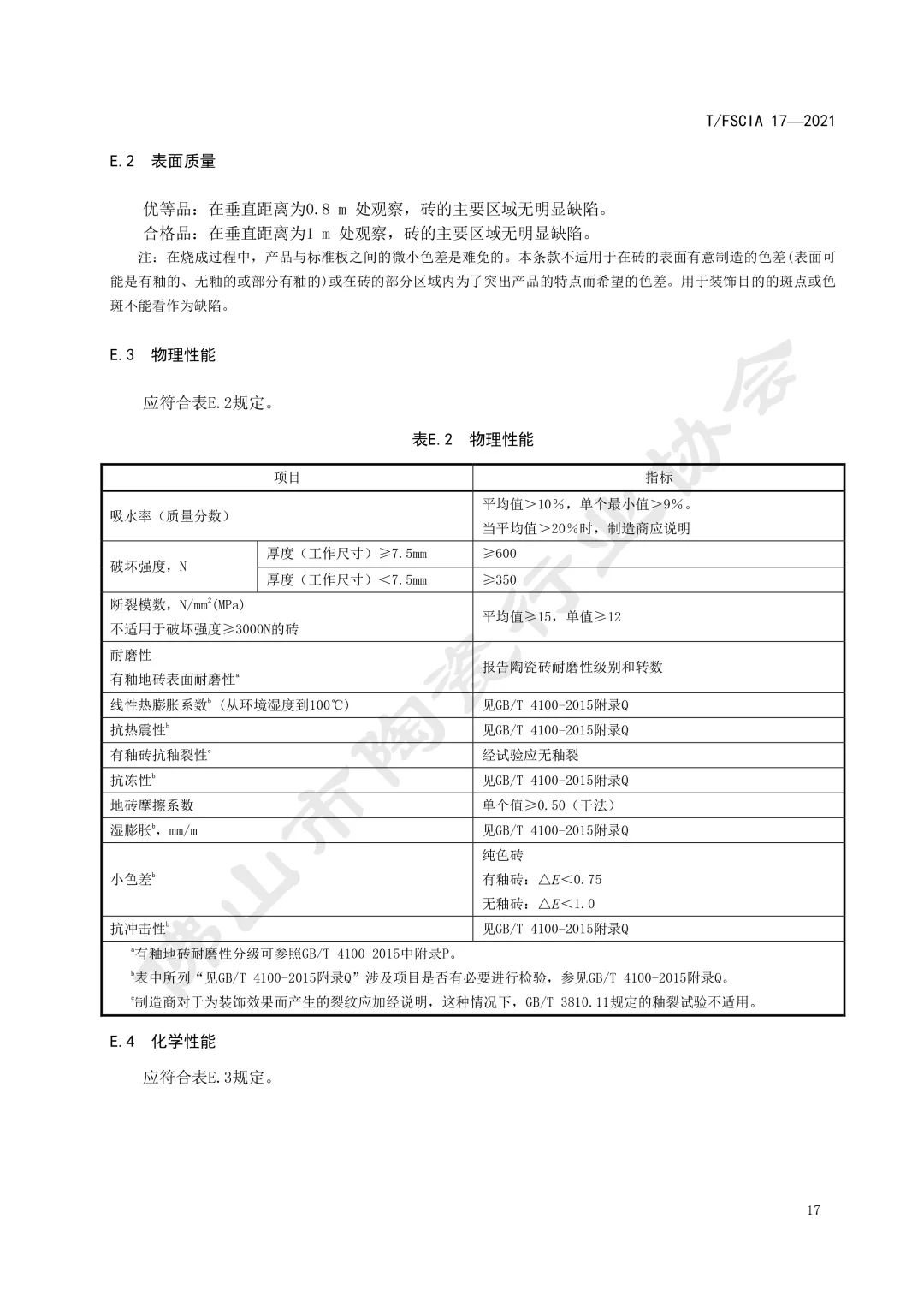 如何鉴别广东佛山砖的真伪,佛山陶瓷砖质量怎么样