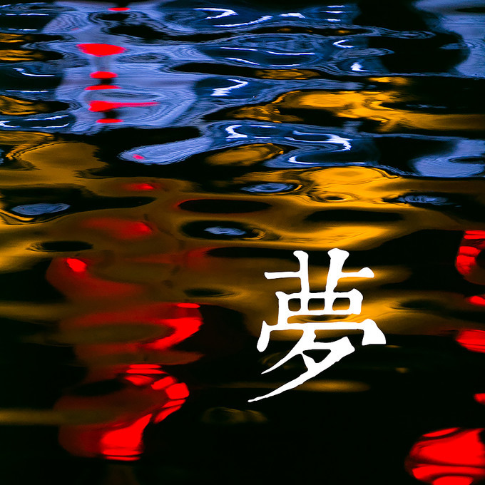 梦幻江南水乡仙境,带你看江南第一古镇