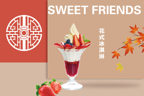 甜蜜友约冰激凌加盟店,甜蜜冰激凌加盟