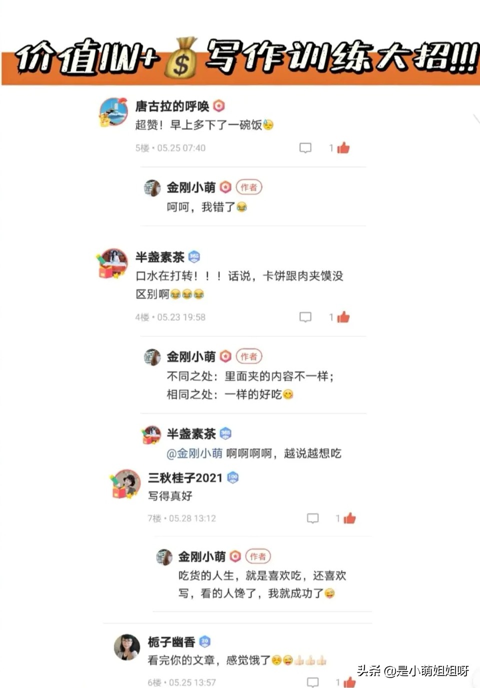 写作赚钱的方法教程,5天零基础写作变现训练营