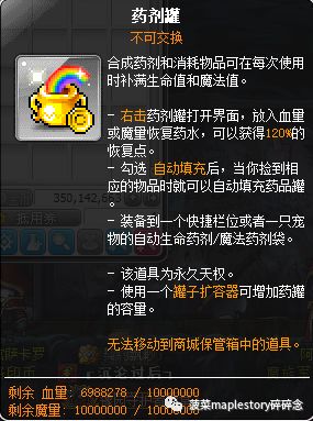 冒险岛恶魔复仇者没有联盟属性,冒险岛职业攻略