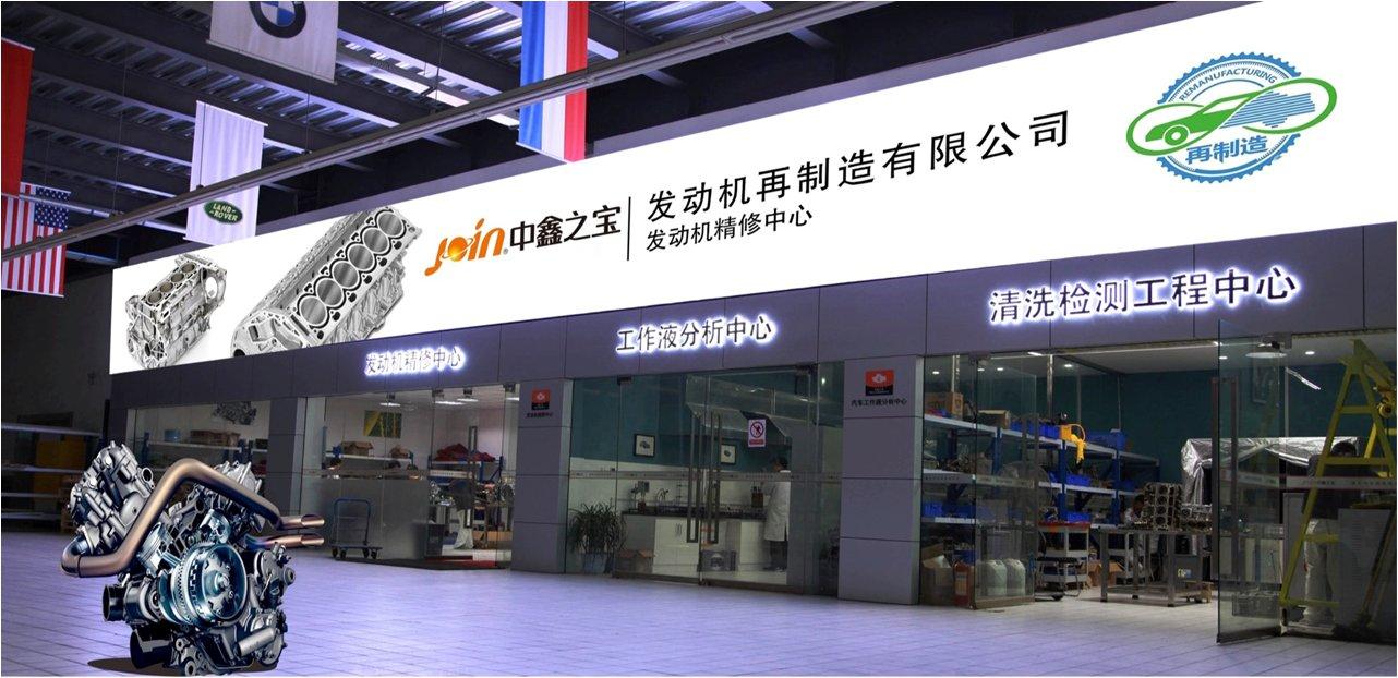 中鑫之宝豪华车精养精修,中鑫之宝发动机精修中心怎么样