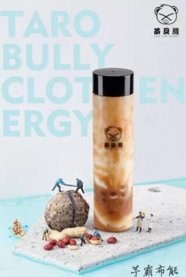 茶贝熊奶茶店现状,茶贝熊奶茶店是什么