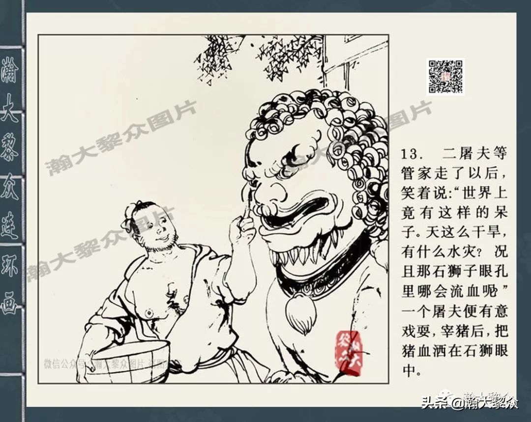 包公四大案全集,四大奇案连环画大全