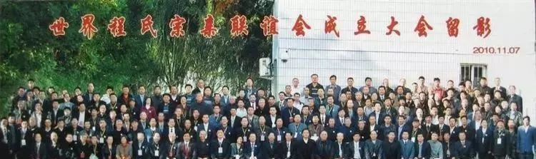 程氏宗亲清明祭祖合影,程氏宗亲最有钱的7个人