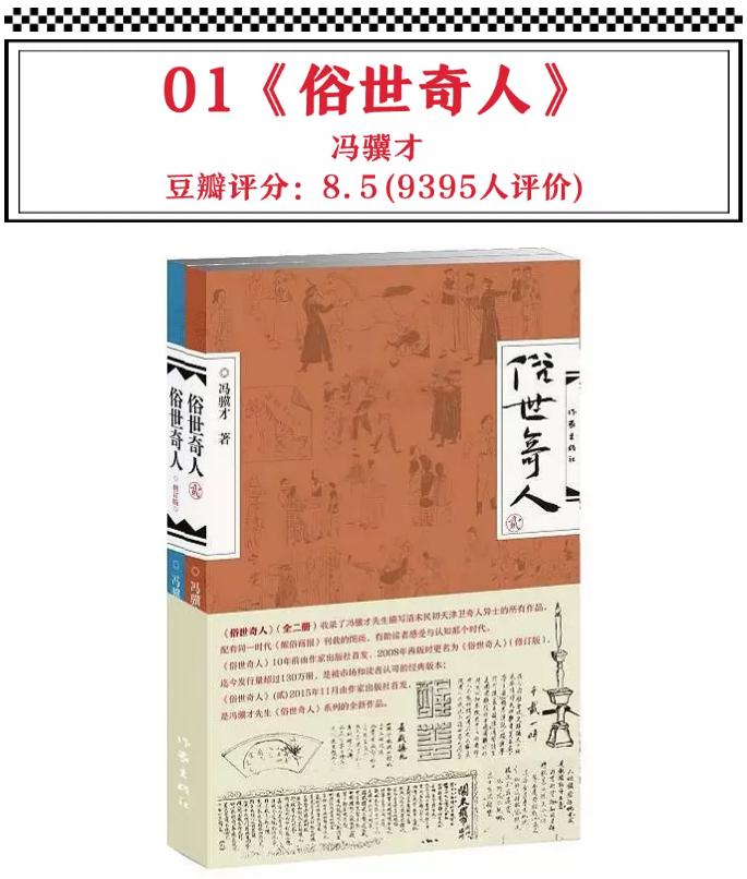 关于奇人异事的小说,写奇人奇事的小说