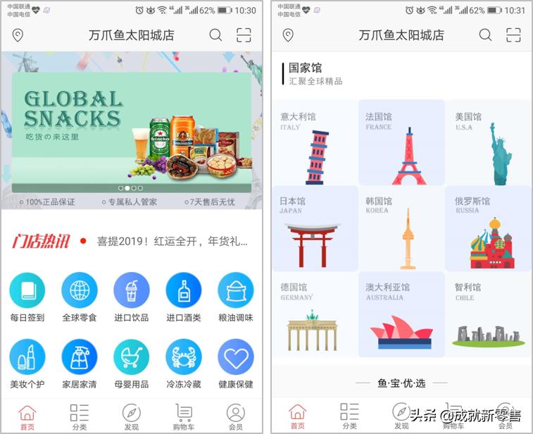 新零售私域流量方案,会员增长200倍