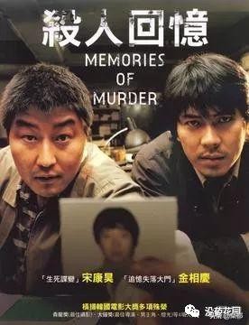 韩国真实命案电影解说,韩国最变态的连环杀人案改编电影