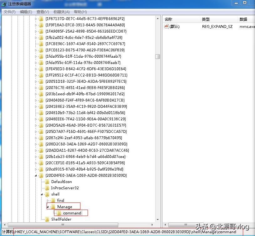 win7桌面程序右键菜单没有打开项,win7右键打开不了管理选项