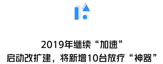 肿瘤国家队南下深圳，“2年走了别人10年的路”