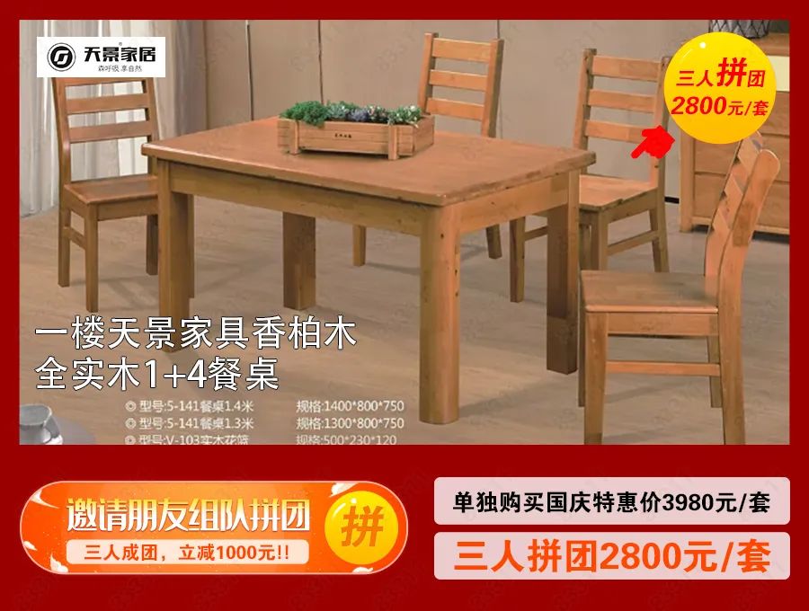 宜家家居优惠活动,海口蓝天路欣宜宜家家居