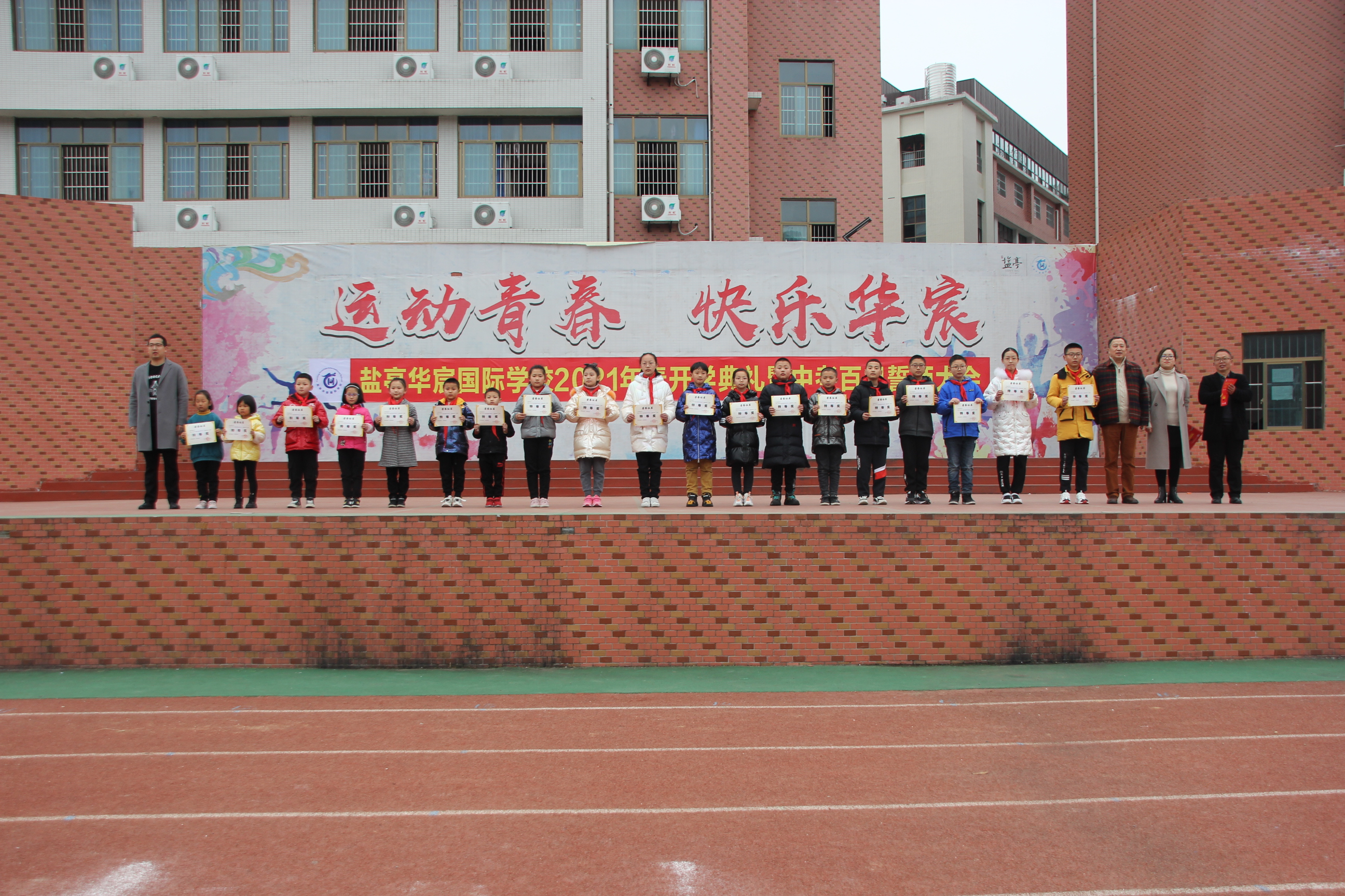 盐亭华宸英才百日誓师大会,盐亭华宸国际学校2020秋季招生