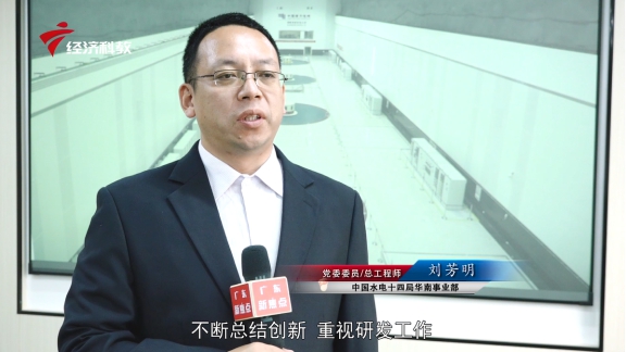 广东新焦点栏目,水电十四局华南事业部最新中标