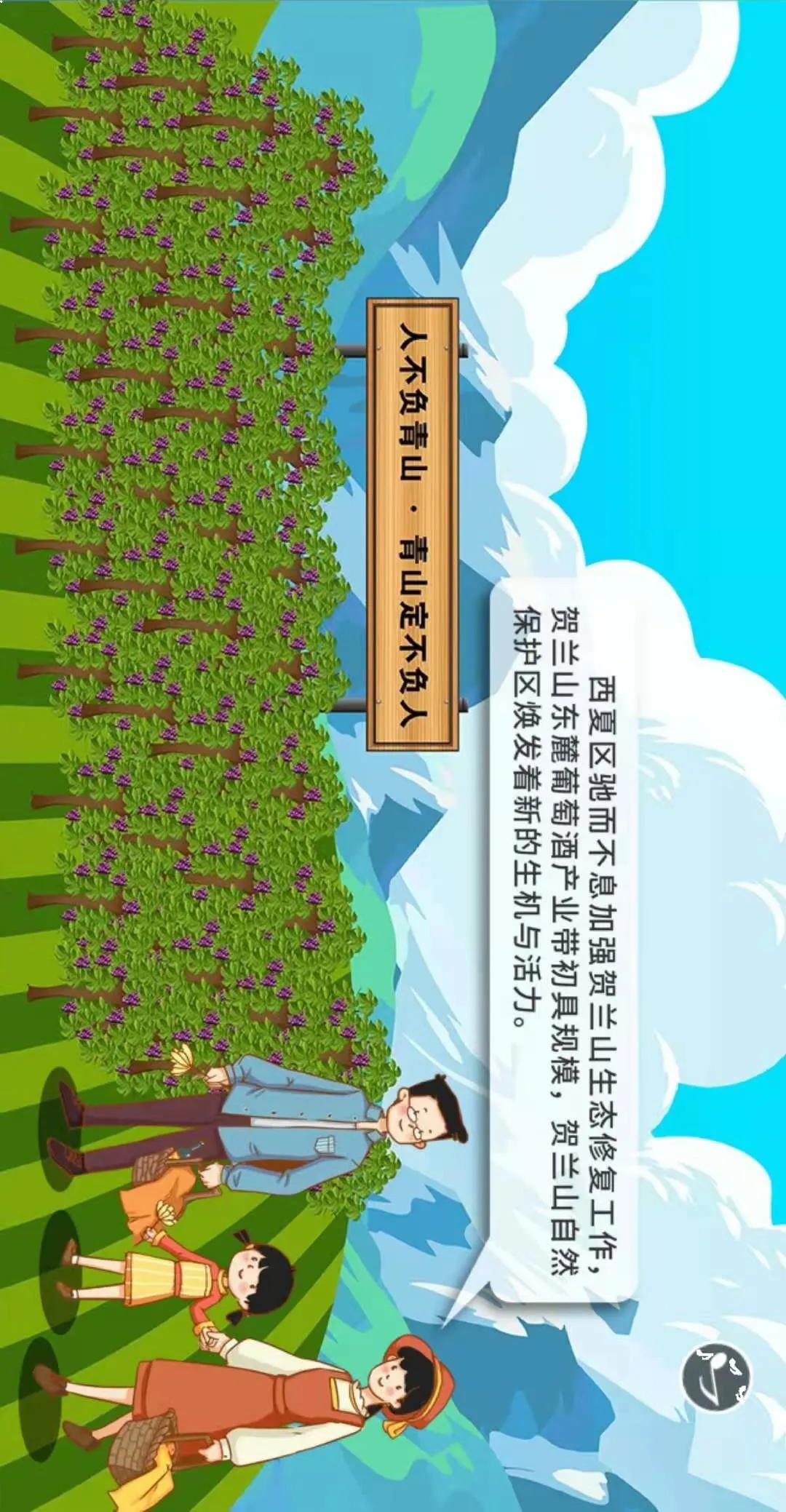 为西夏区更红加把劲