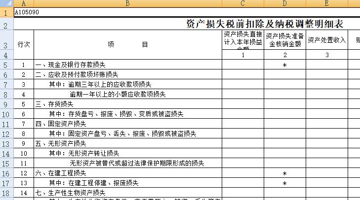 汇算清缴是财务一年一度的大任务,年度汇算清缴时多家收入自动合计
