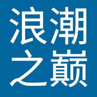 周文强讲海南自贸区,樊纲谈海南自贸港
