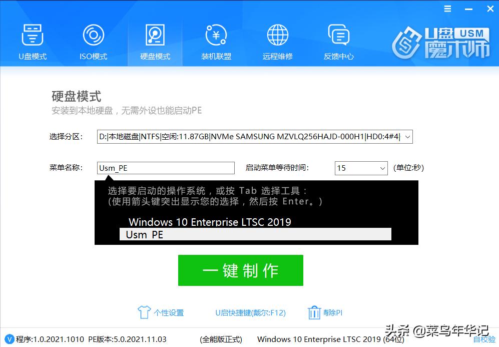 u盘魔术师启动盘哪个版本好,如何使用usm魔术师来装win10