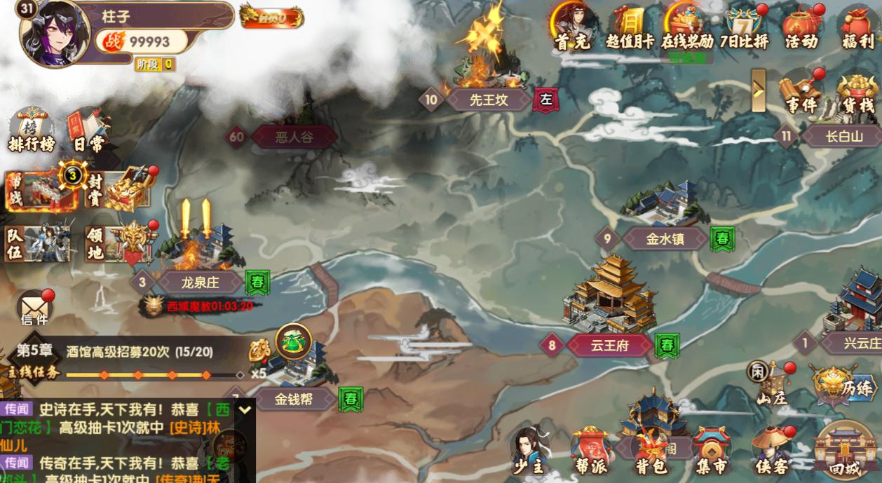 热血传奇赚钱最快的方法,热血传奇打金服赚钱