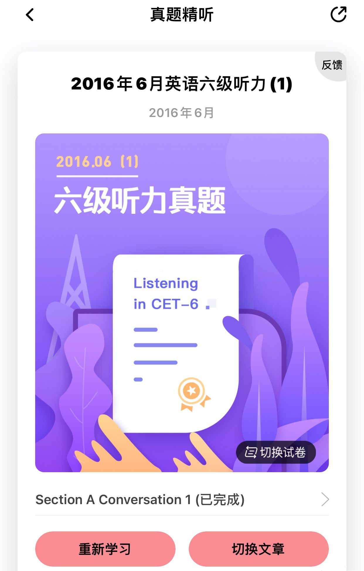 懒人英语,懒人英语课程靠谱吗