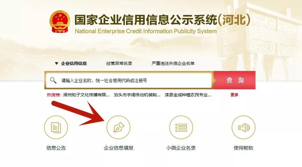 「年报啦」永年市场监管局教你来年报