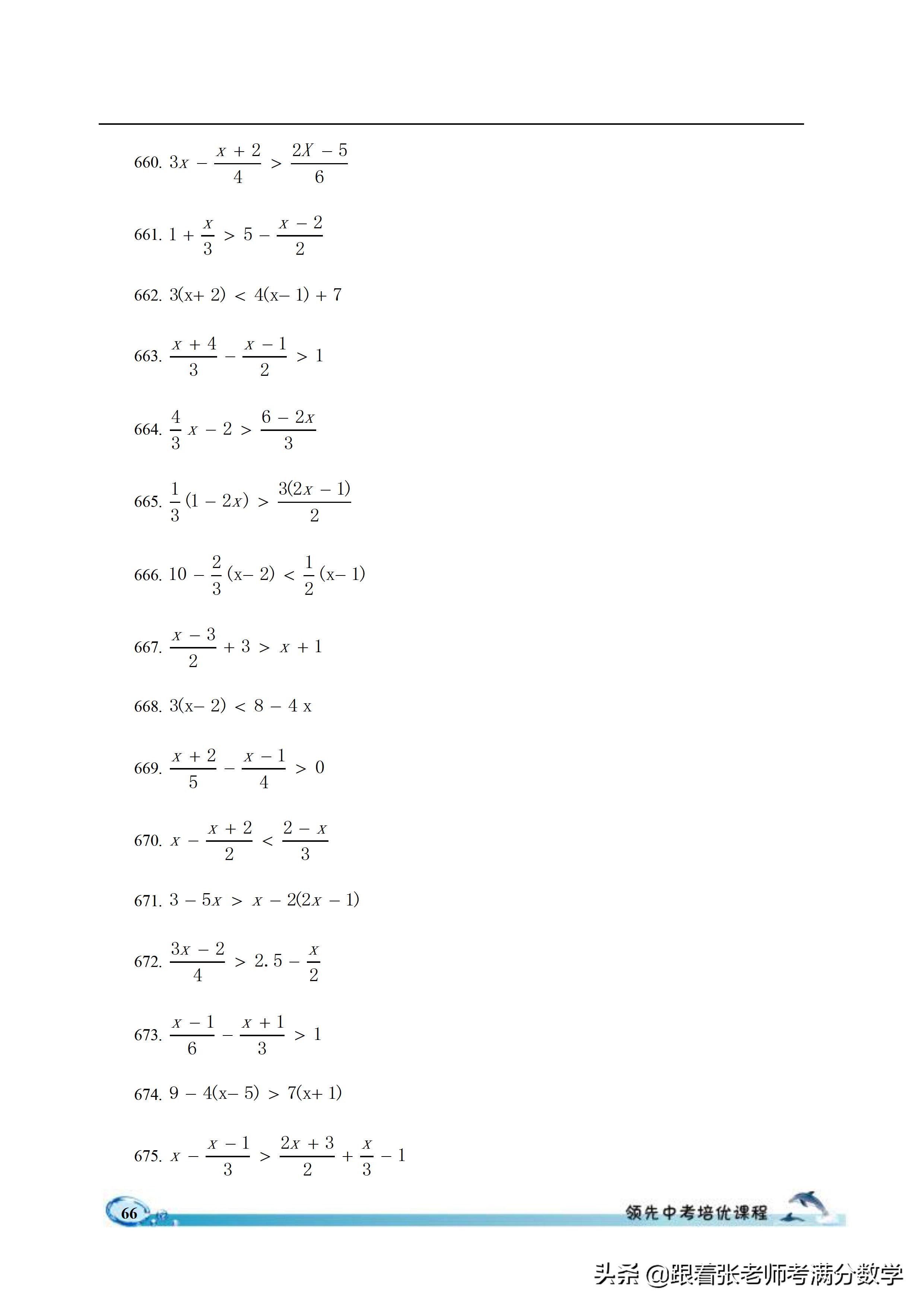 六年级数学计算题和解方程,六年级上册数学简便计算题