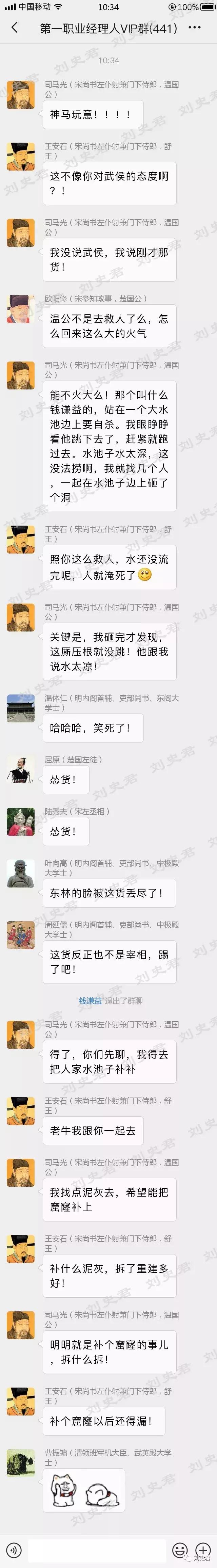 宰相吐槽大会，学霸和死太监的巅峰对决！