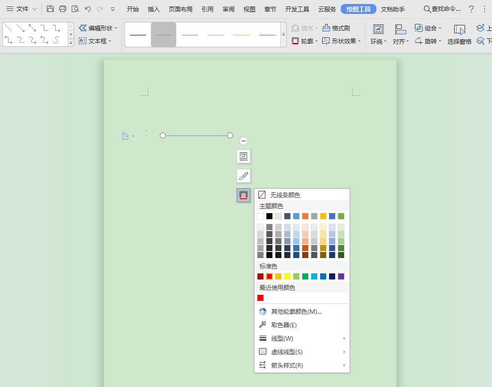 word红头文件横线加星星如何设置,word如何制作带五角星的红头文件