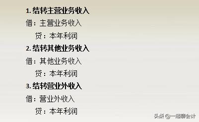会计年终结账及账务处理指南,会计年终结账流程图解