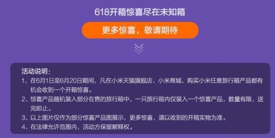 小米618活动5折可信吗,小米618购物